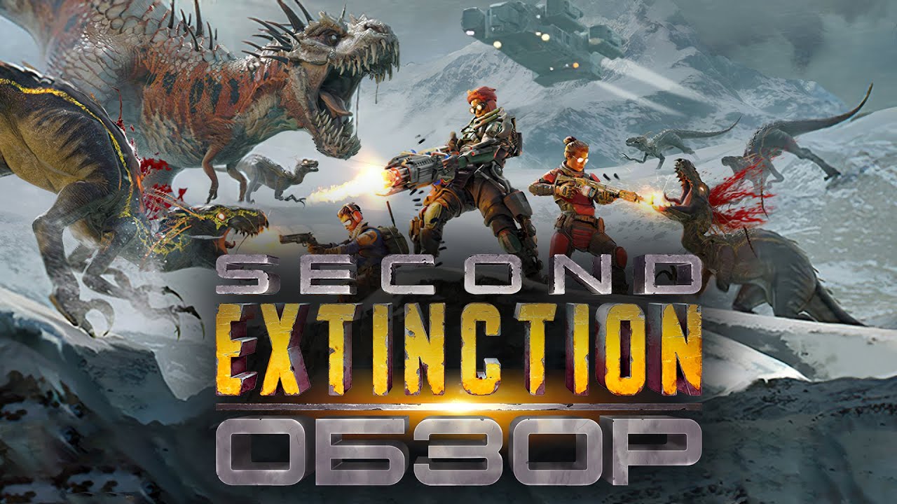 Second Extinction Review - A Game with Dinosaurs' Destiny
