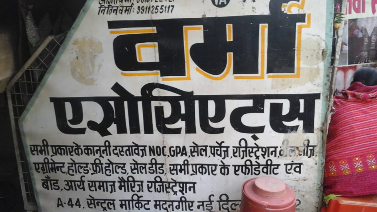corruption in india: aadhar kendra