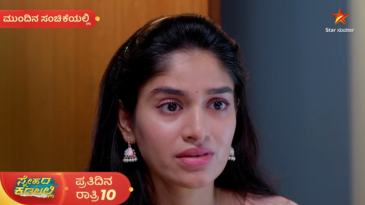 ವಿದ್ಯಾ ಮುಚ್ಚಿಟ್ಟ ಸತ್ಯ ಶಿವನಿಗೆ ಗೊತ್ತಾಗೇ ಬಿಡ್ತು! | Ep 276 | 08 Mar 2026 | Mundina Sanchike