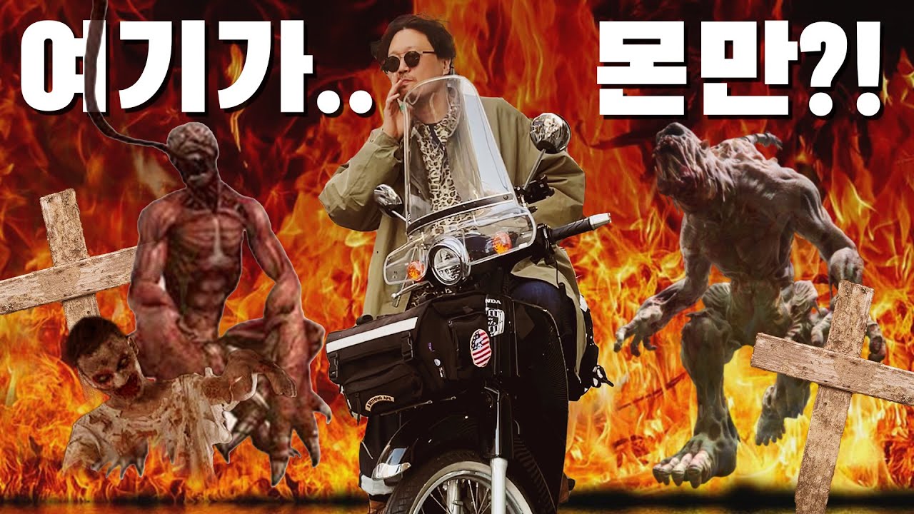 레트로 게임의 성지!! 몬스터 만물상에 가봤다 이말이야!!