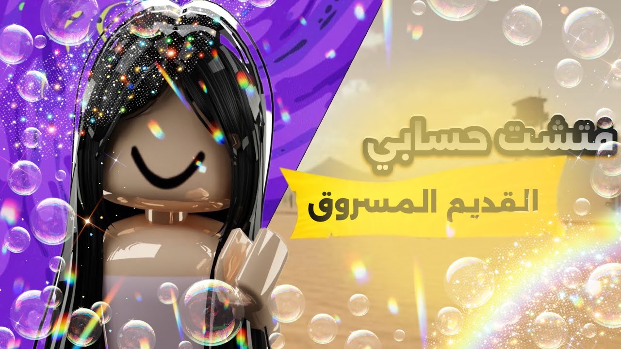 فتشت في حسابي القديم المسروق😱😱!!||معقولة الفيس الساد لسه موجود!💔👽