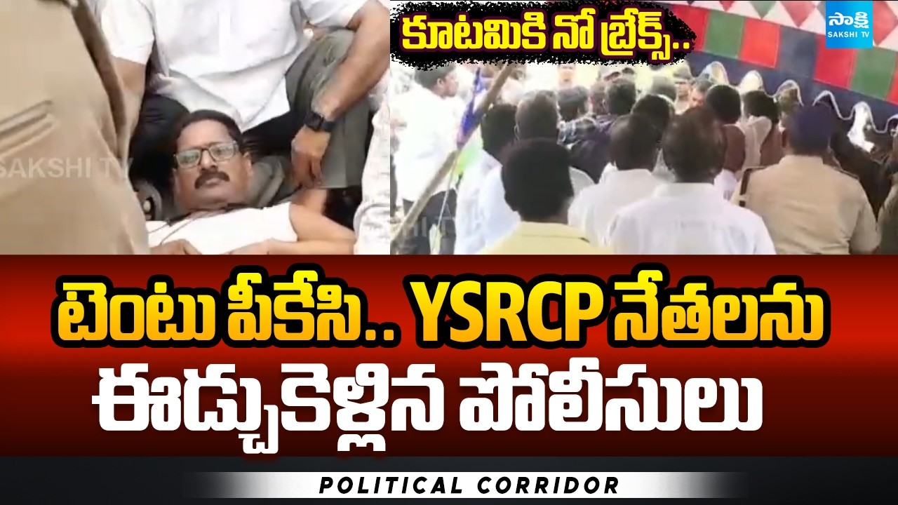 రోడ్డుపై హింసాకాండ | Red Book Political Attacks On YSRCP Leaders In Anaparthi | Political Corridor
