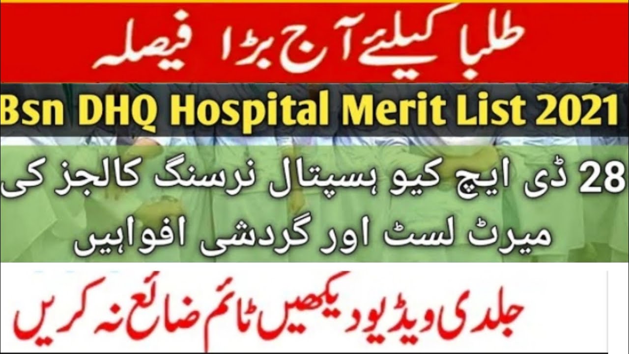 Bsn nursing merit list 2021