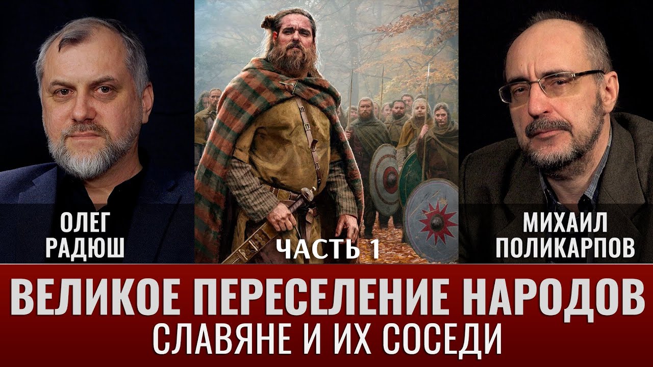 Олег Радюш. 