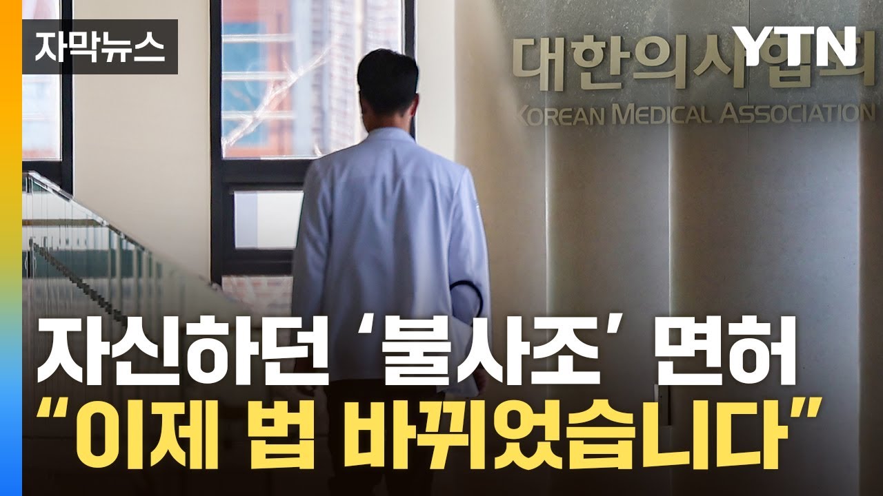 [자막뉴스] 