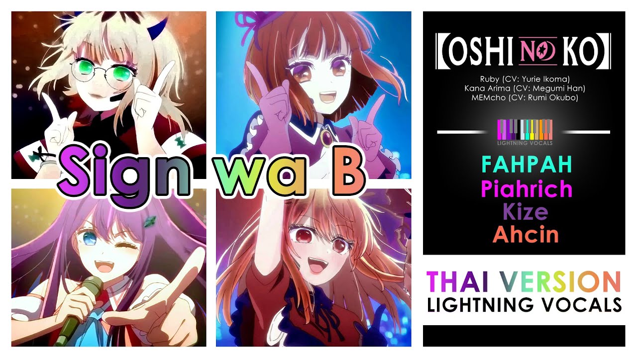 (Thai Version) Sign wa B - B Komachi 【Oshi no Ko】┃FAHPAH⚡, @Kizeきぜ, @Ahcin, @Piahrich