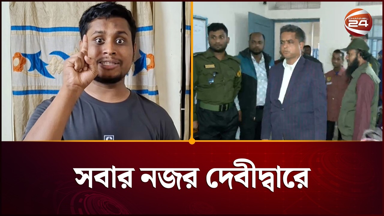 চাপ বাড়ছে হাসনাত আব্দুল্লাহ'র আসনে  | Election 2026 | Channel 24