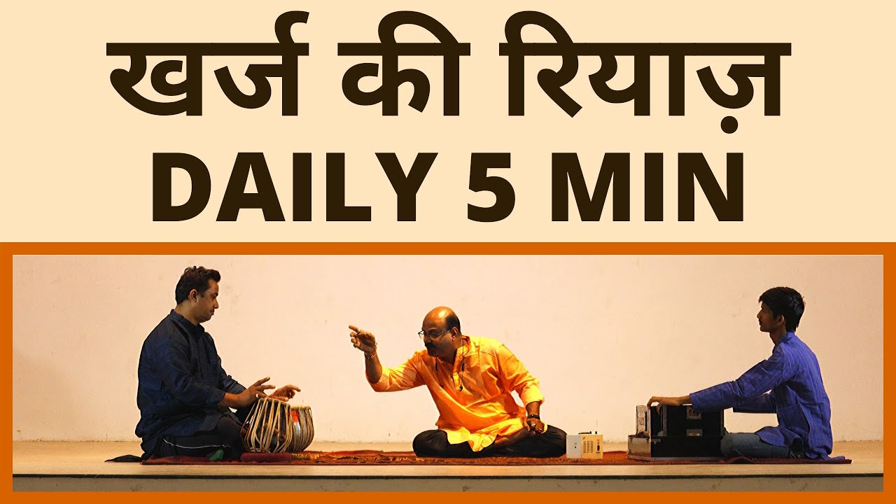 KHARJ KI RIYAZ / Pt. Shree Sanjay Patki / SWAR SWAMI