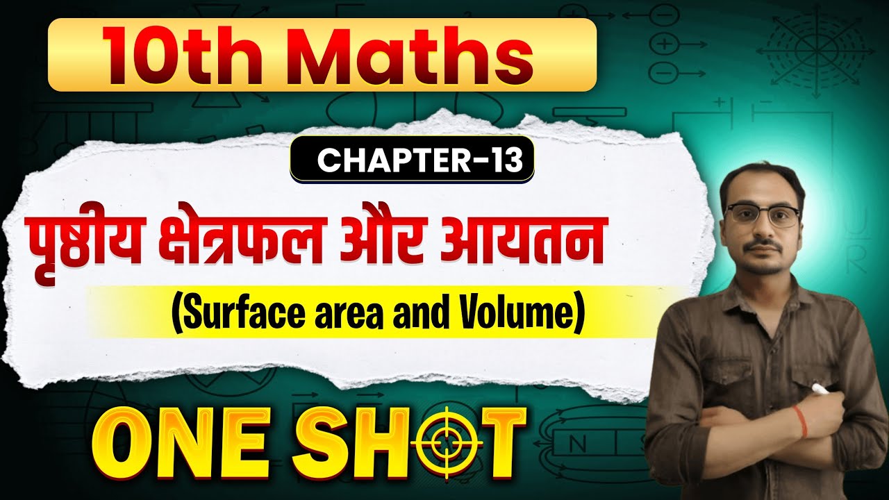 पृष्ठीय क्षेत्रफल और आयतन (PART-2) कक्षा -10 🔥 गणित NCERT Surface area and volume 