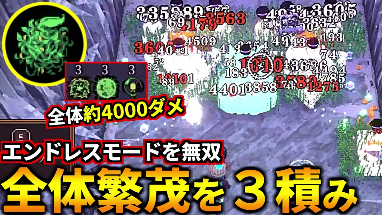 画面全体4000ダメの最強ボール「全体繁茂」を3個作ってエンドレスモード挑戦→敵が一瞬で溶けたｗ！(BALL x PIT)