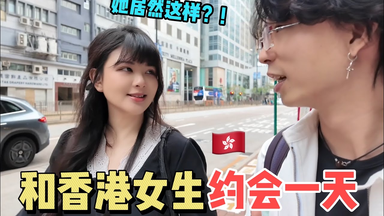 全世界生活成本最高的城市香港！和本地女生約會成本到底有多高？我直接震驚了！