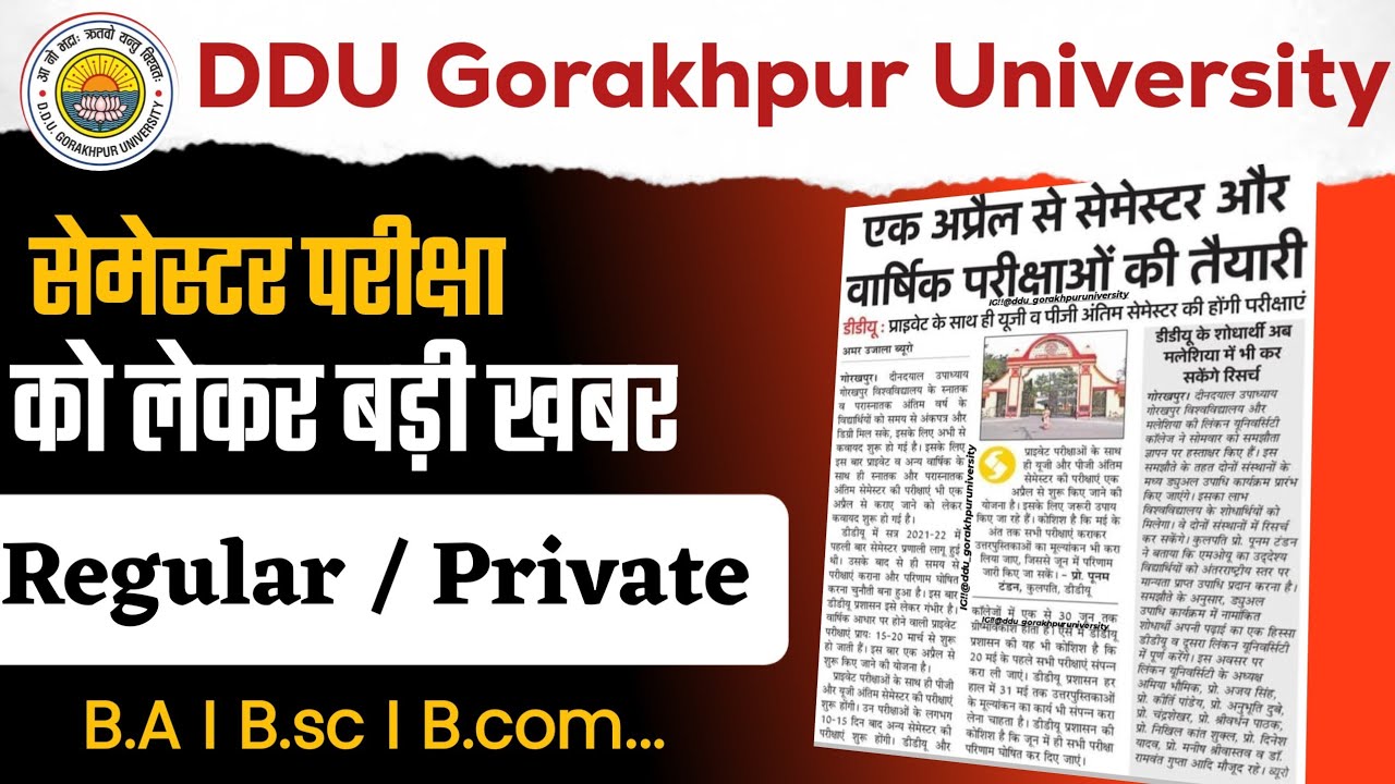 DDU ANNUAL, Semester, Private Exam Date 2026 | DDU Exam Update | DDU Semester Exam 2026
