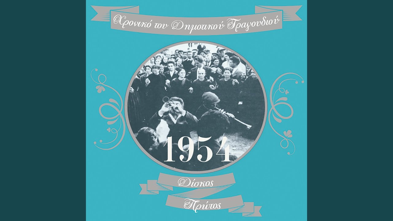 Σαμιώτισσα