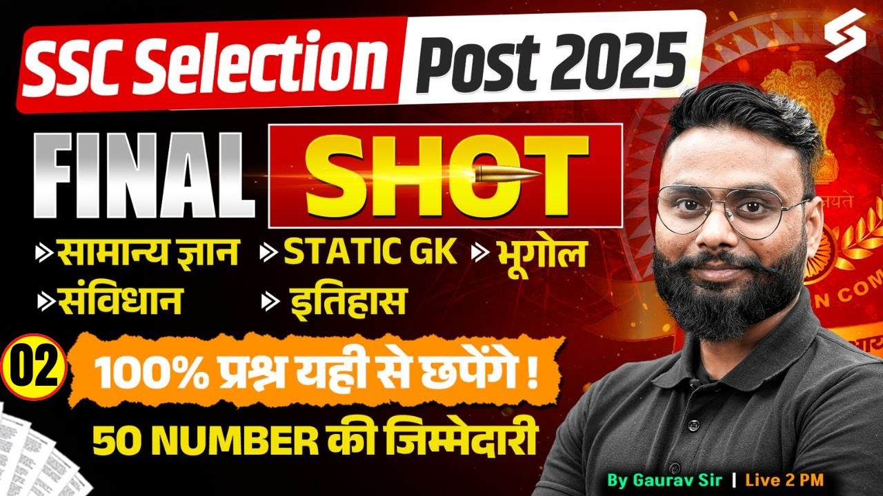 SSC Selection Post Phase 13 GK GS Final Shot | SSC Selection Post GK GS 2025 | by Gaurav Sir
