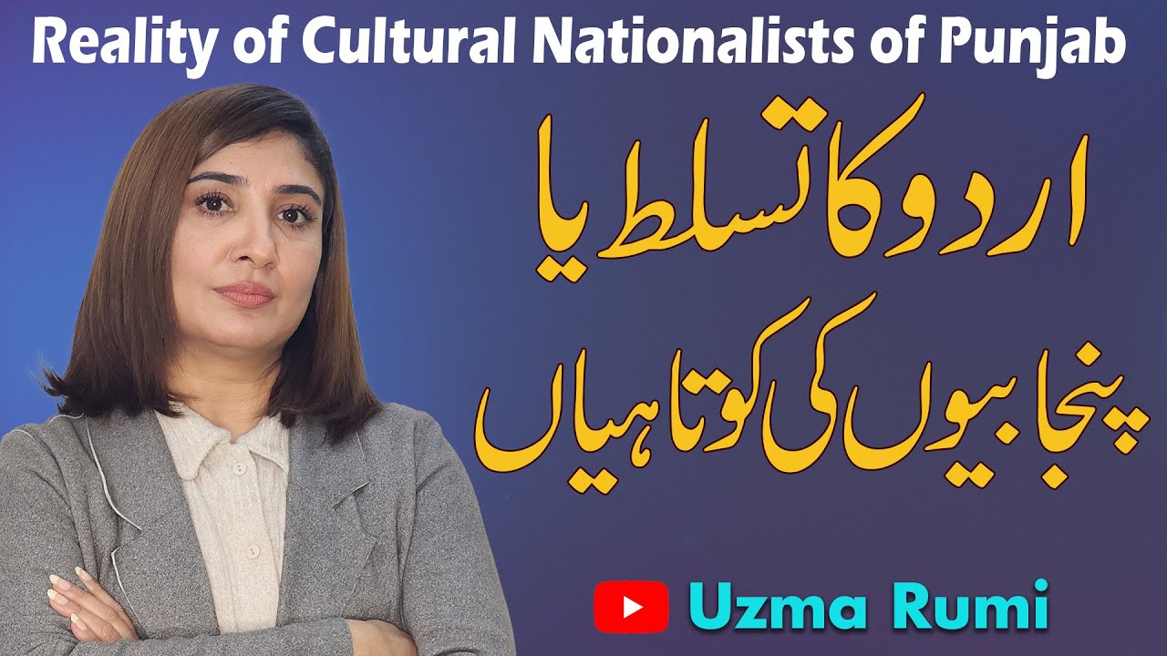Language vs Knowledge: The Truth About Urdu and Punjabi | Language or Knowledge? What is the real...