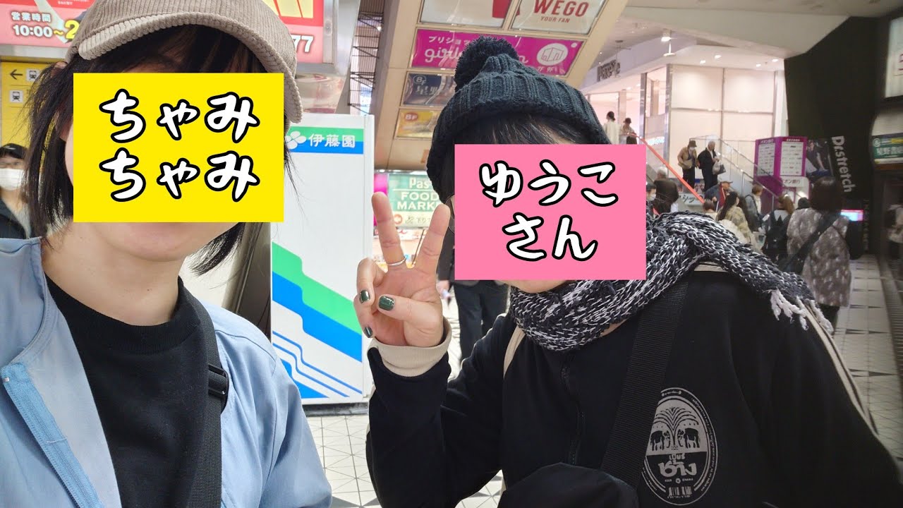 ちゃみちゃみのお友達が大阪から遊びに来たョ🐸