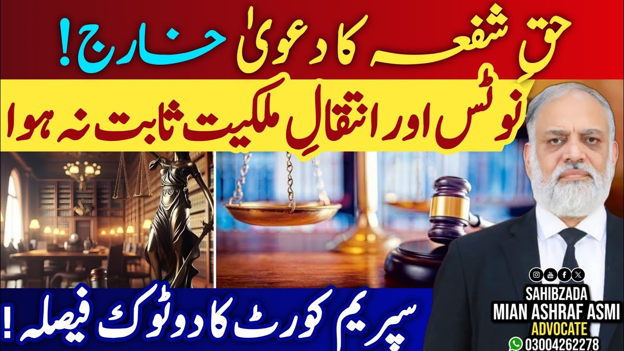 Supreme Court Dismisses Pre-emption Suit for Failure to Prove Legal Notice and Correct Mutation