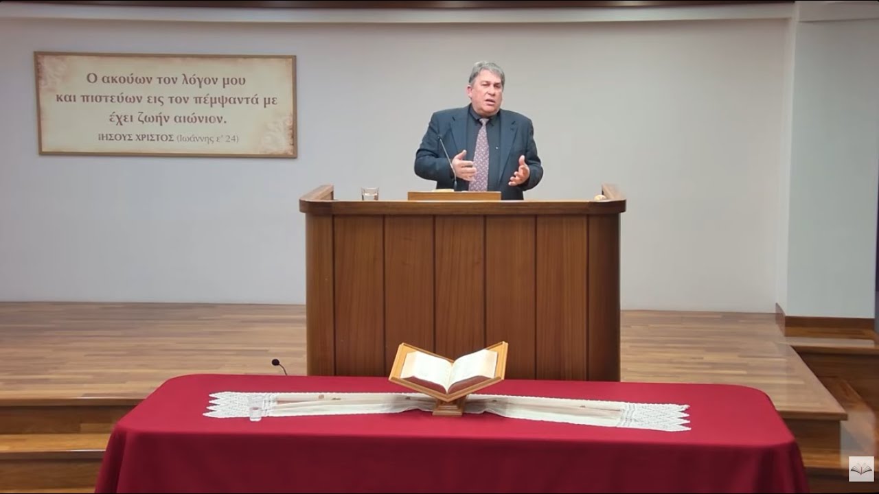 Αριθμοί κεφ. ια΄ (11) 16-35 // Γιάννης Λάζος
