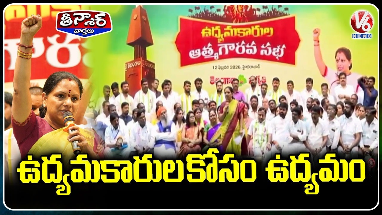 Kavitha Ignites Movement for Telangana Activists | V6Teenmaar