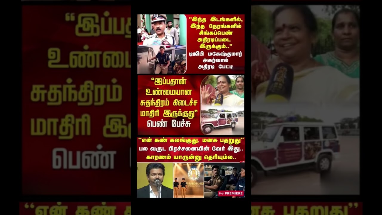 #tvk #dmk#admk #congress #bjp #breakingnews#news #thalapathy #vijay