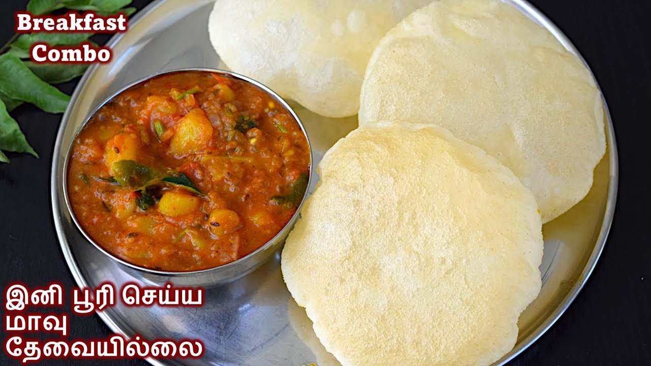 ரவை பூரி & உருளைக்கிழங்கு கிரேவி | Rava Poori in Tamil |  Potato Gravy in tamil | Breakfast Recipe