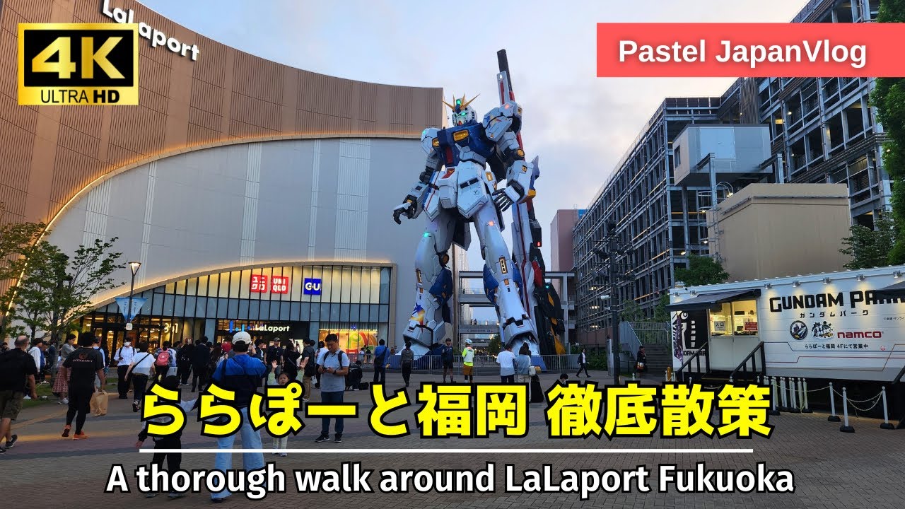 【福岡ガンダム】福岡県『ららぽーと福岡』徹底散策🤖A thorough walk through LaLaport Fukuoka