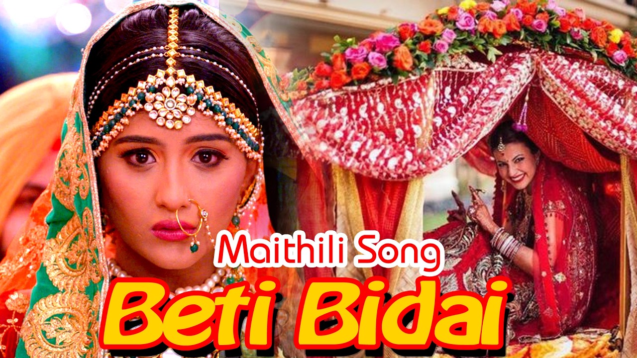 BETI BIDAI SONG#wedding #weddingsong /Maithili Song / New Song / Super Hit song #song #maithilisong