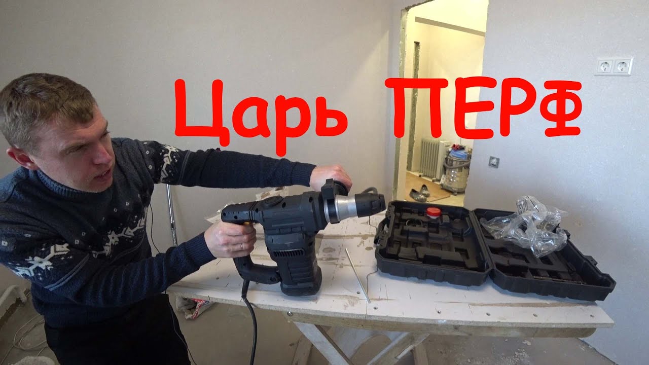 Перфоратор 6ДЖ DEKO! РепортЁрская работа на объекте!
