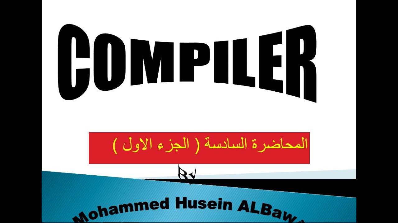 المترجمات/ المحاضرة السادسة/ الجزء الاول