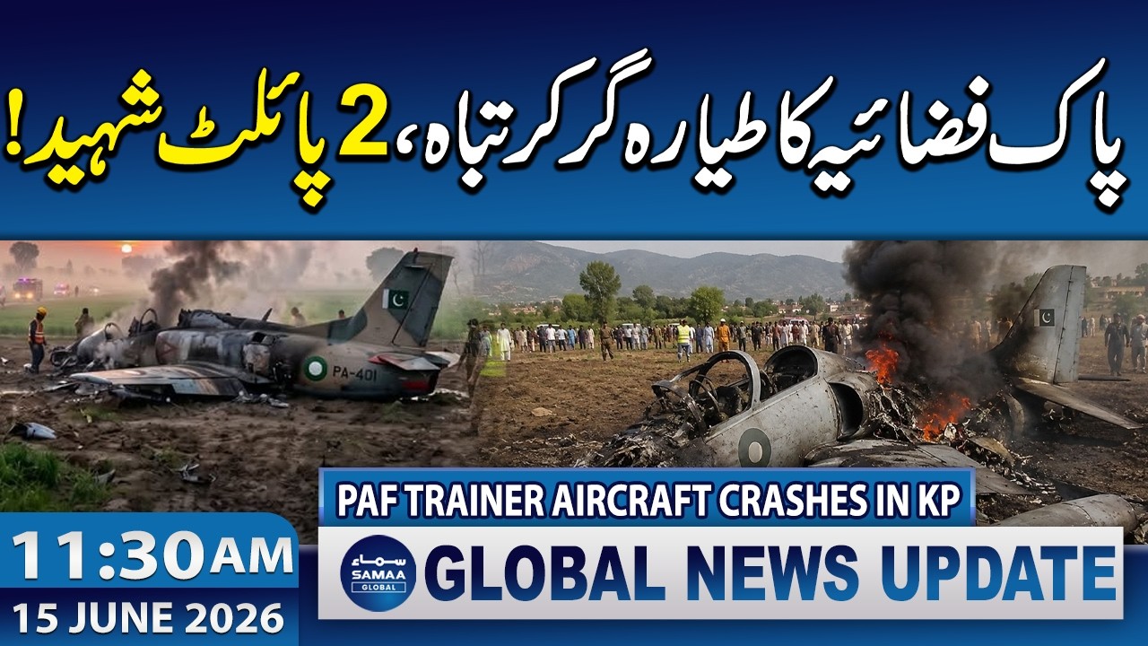 PAF Trainer Aircraft Crashes in KP | Two Officers Martyred | 11:30 AM News Update | 15 June 2026