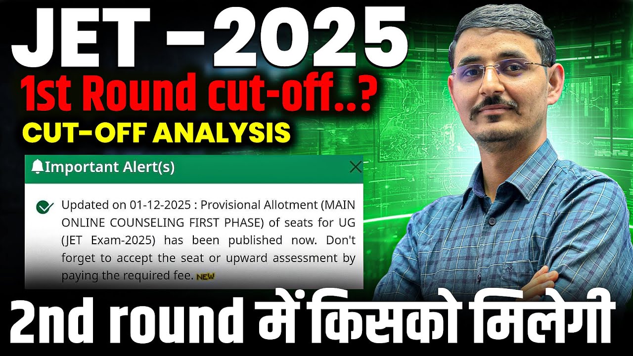 JET 2025 First Round Cutoff | कट-ऑफ क्या रही Jet -2025 1st Round