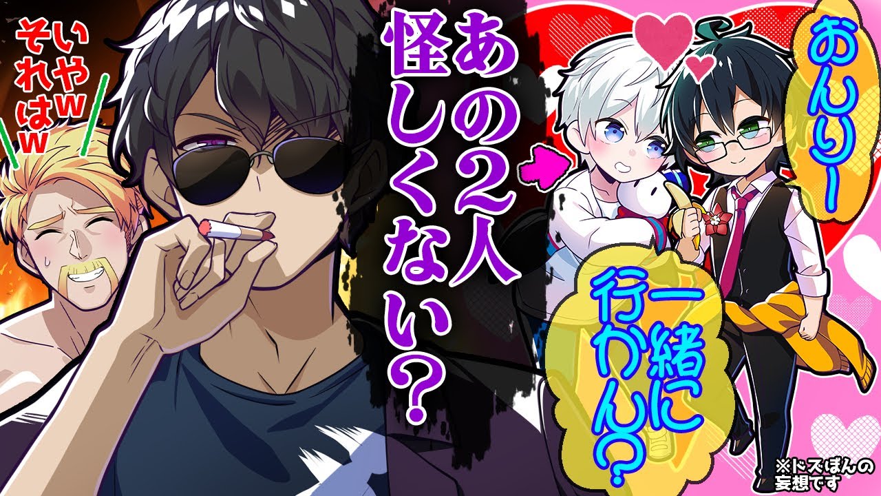 ✂仲良しすぎるおんおらに嫉妬するぼんさんが面白すぎたwww【ドズル社/切り抜き】【ドズル/ぼんじゅうる】【マイクラ】