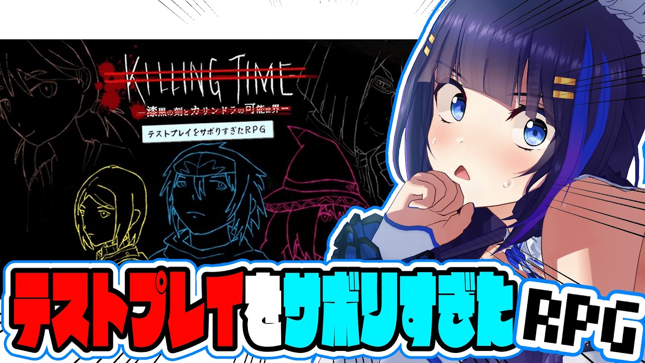 【 テストプレイをサボりすぎたＲＰＧ】デバッガー吉花、見参！【吉花こころ/Vtuber】#ゲーム実況