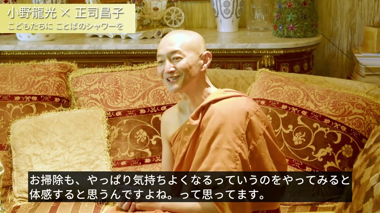 小野龍光さん 掃除と挨拶などについて