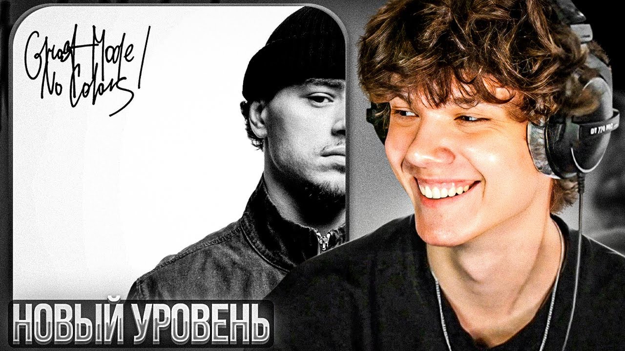 Hugo Loud - Ghost Mode / No Colors | Реакция
