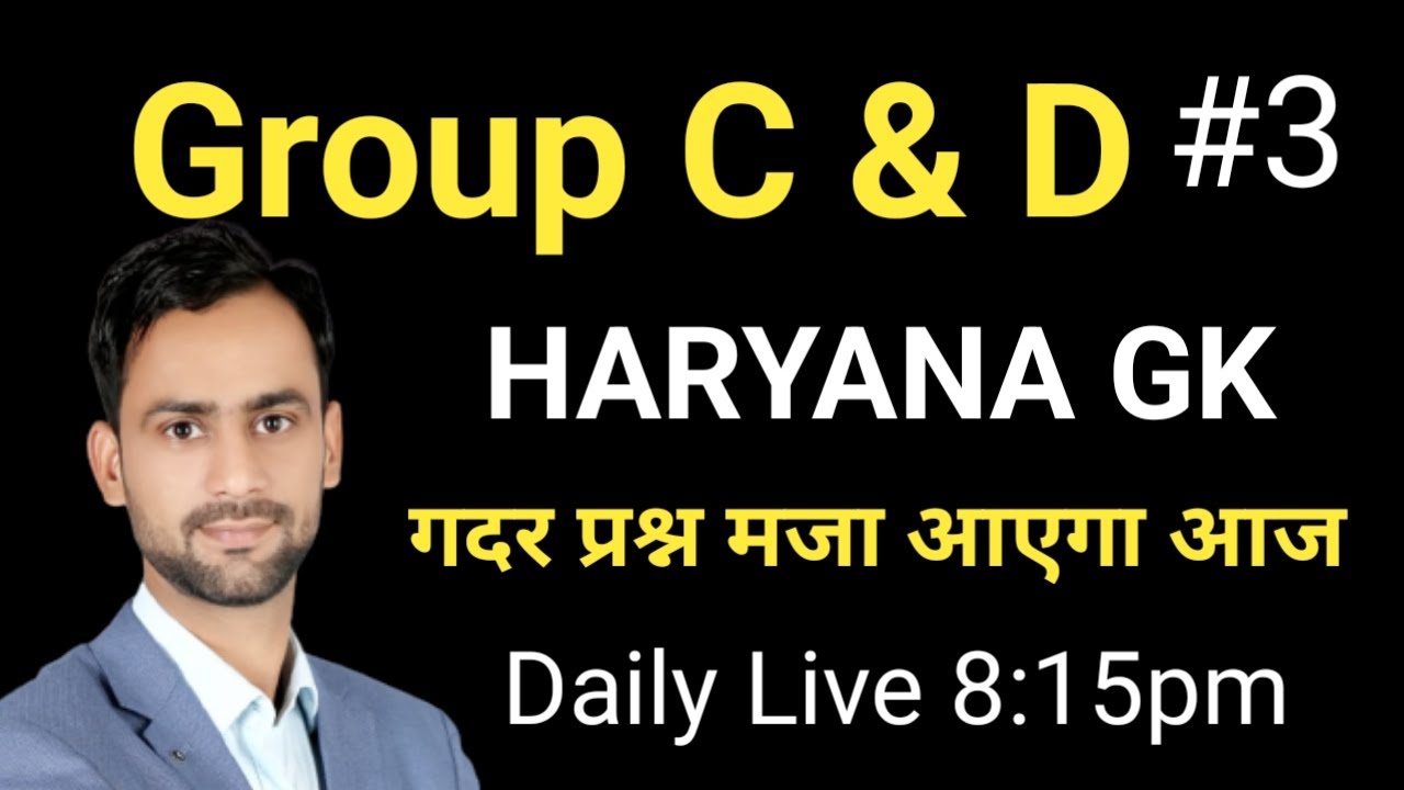 Haryana GK । Previous year + New Questions। Group C & D