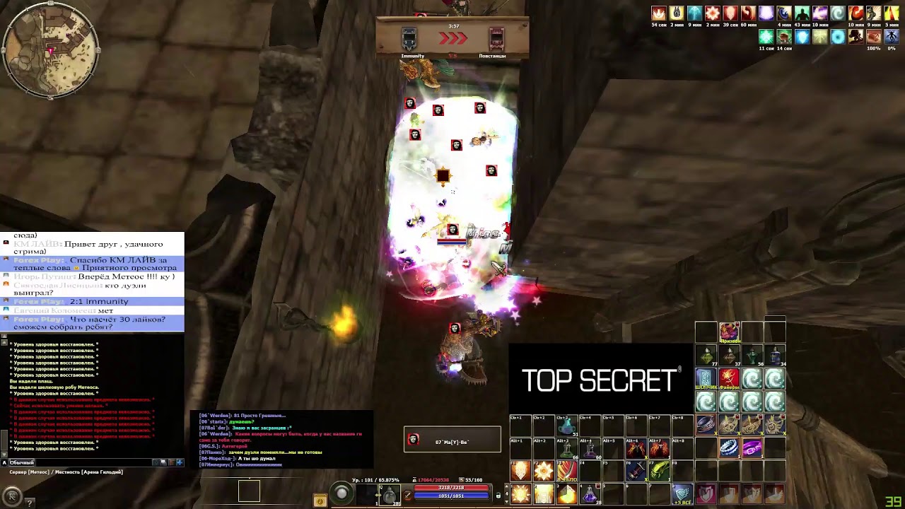 R2 online БТ Immunity vs Повстанцы