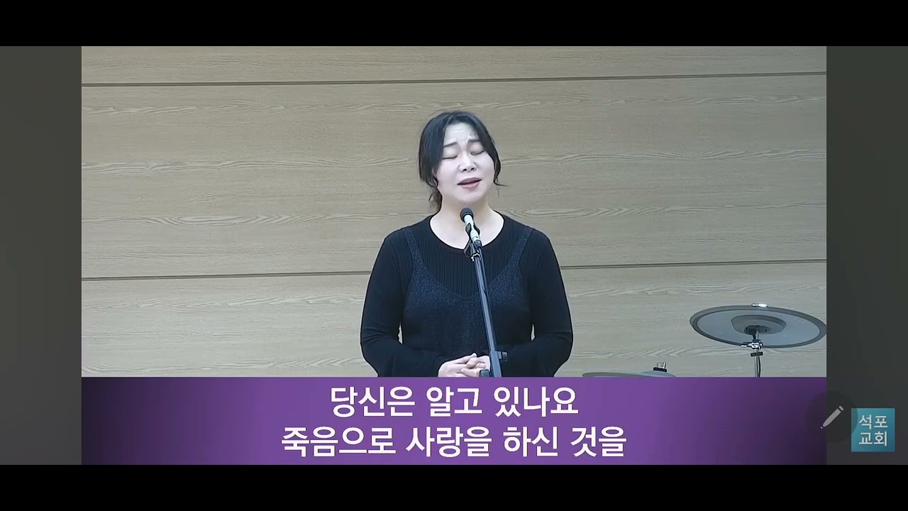 2026.03.01.석포교회 2부특송 