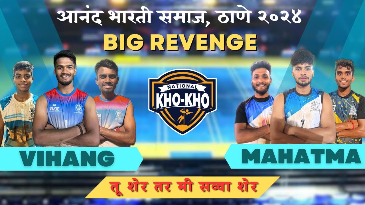 VIHANG THANE Vs MAHATMA MUMBAI | आनंद भारती समाज, 2024 | Inning 1