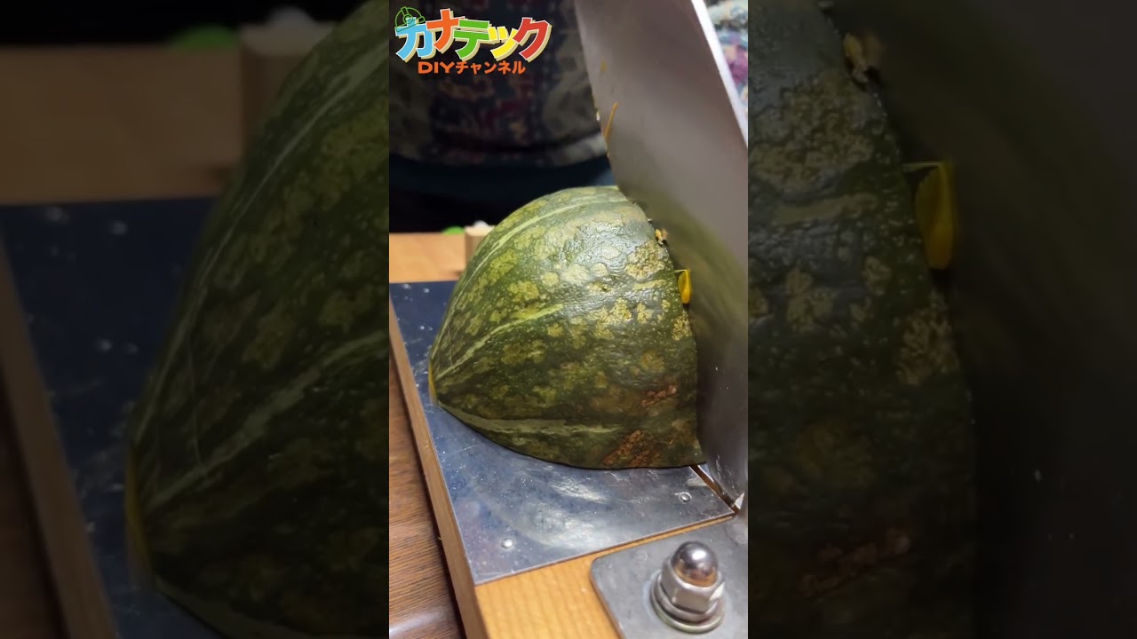 【押切】カボチャカッター 