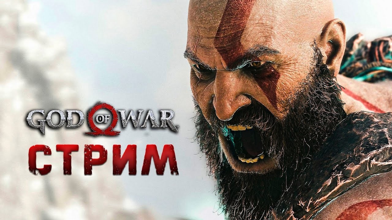 ⭕ God of War #3 ⭕
