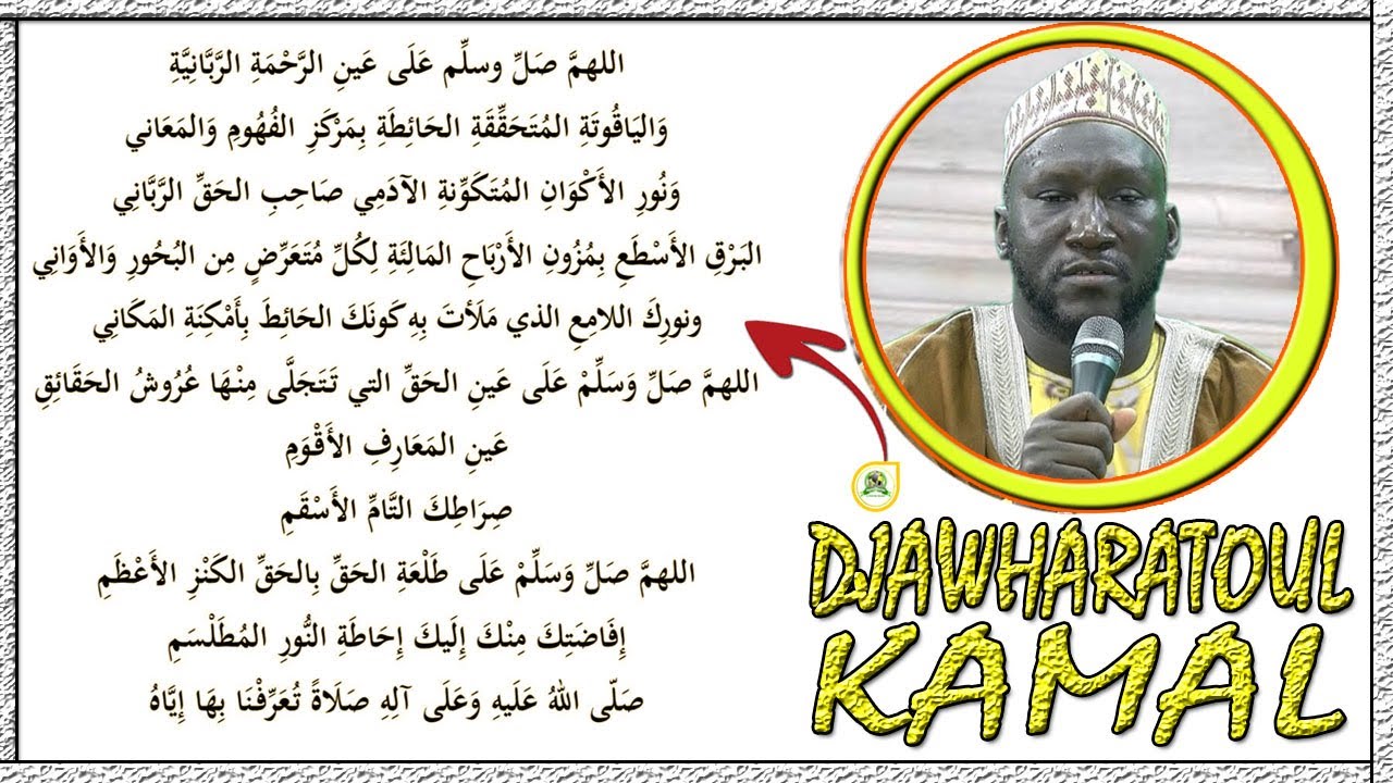 Djawharatoul Kamal: Origine, Ses Bienfaits et ses plus grands Secrets dévoilés | Oustaz Babacar Ba