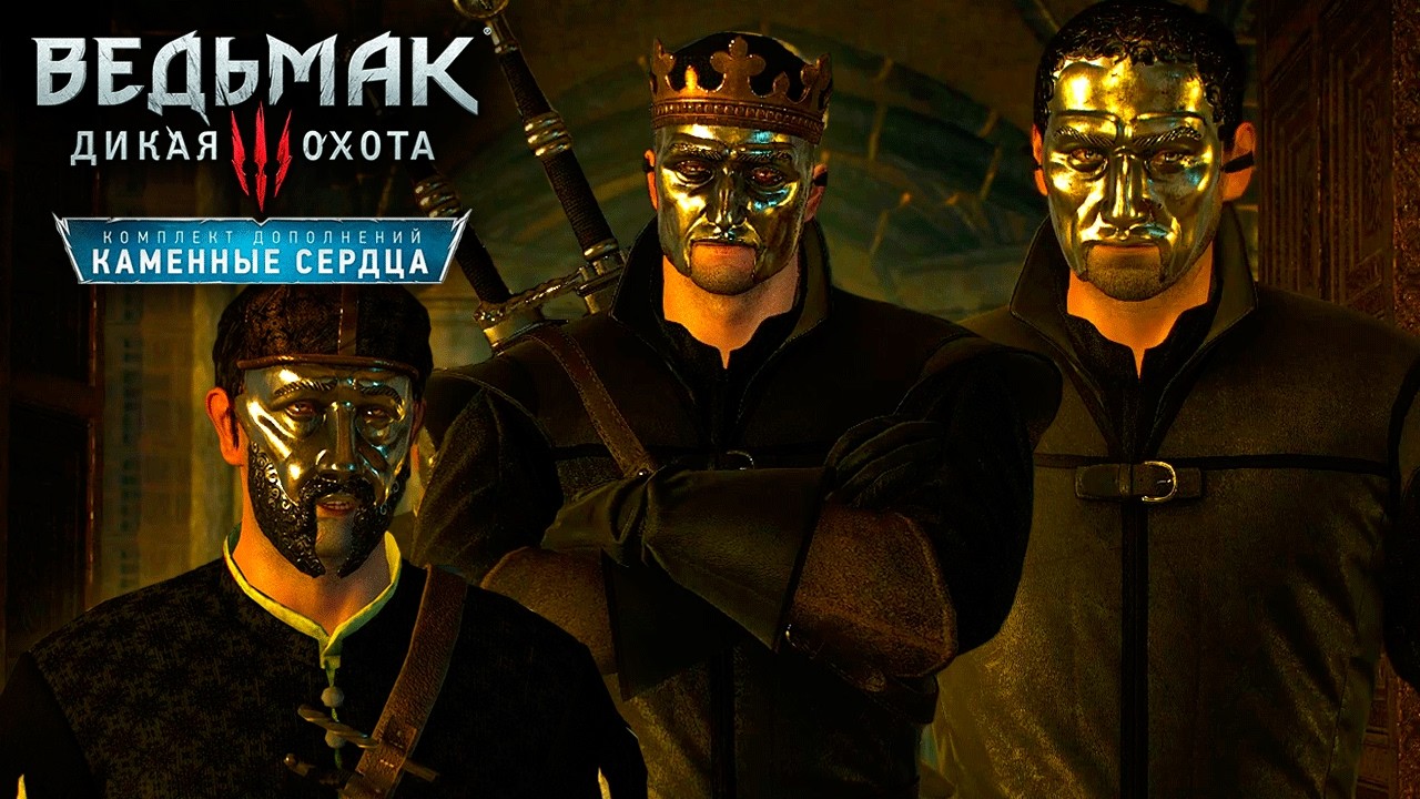ОГРАБЛЕНИЕ ДОМА БОРСОДИ (СЕЗАМ, ОТКРОЙСЯ!) - Ведьмак 3: DLC Каменные сердца #11