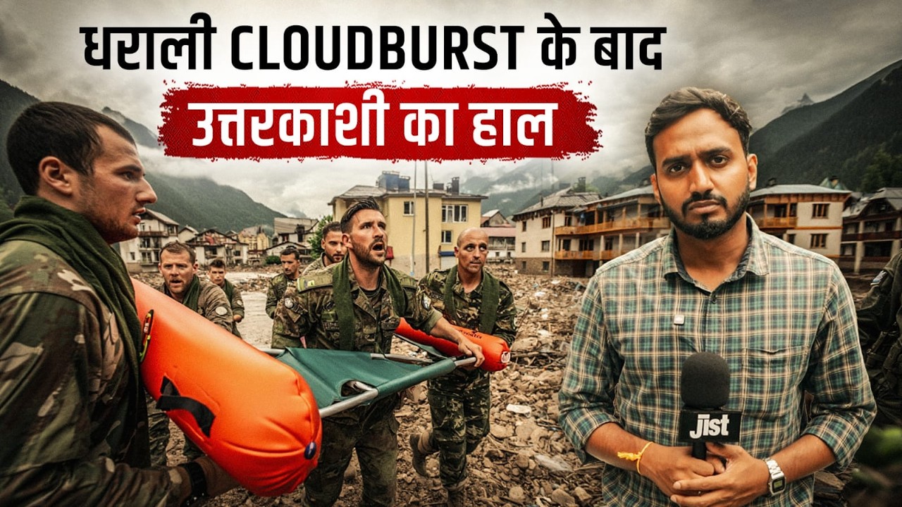 Inside Dharali: 5 Days After the Uttarkashi Cloudburst | Ground Report ft. Mukul | Jist
