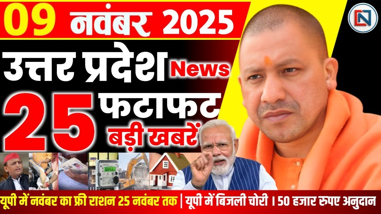 9 November 2025 Up News Uttar Pradesh Ki Taja Khabar Mukhya Samachar Yogi samachar Clean News UP