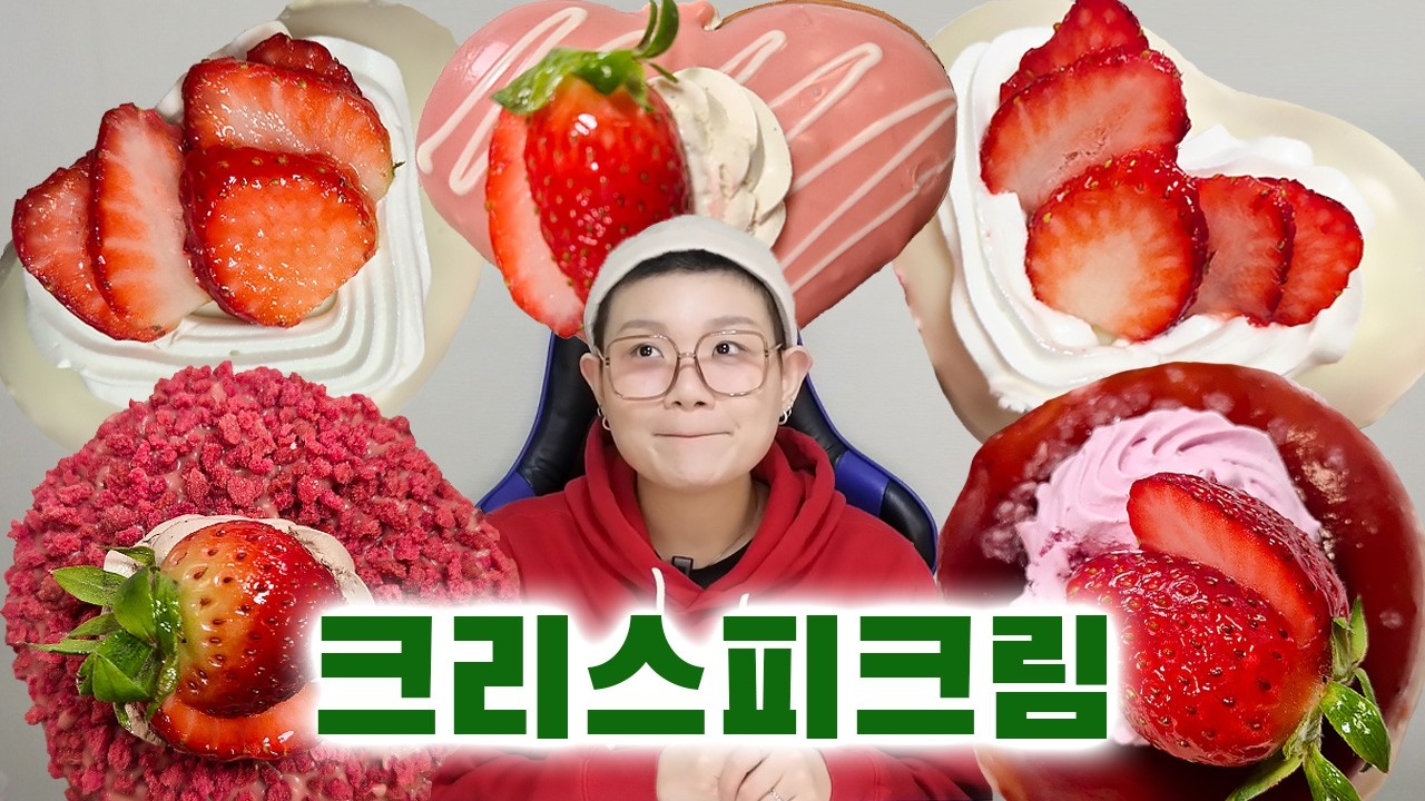 크리스피크림 신메뉴 리뷰🍩 딸기 파티는 아직 끝나지 않았다!!🍓 스트로베리크림하트,스트로베리밀크티하트, 스트로베리팝핑링, 스트로베리초코크런치