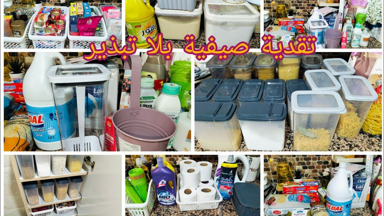 تقدية شهر غشت والصيف اقتصادية⛱️من🅱️وⓂ️مع الأثمنة +شنو بقى من الشهر لي فات??