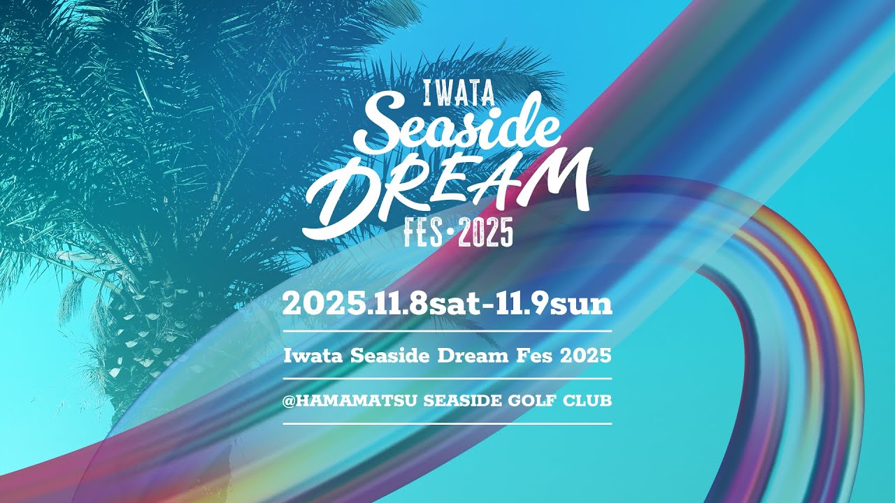 Iwata Seaside Dream Fes 2025 PV