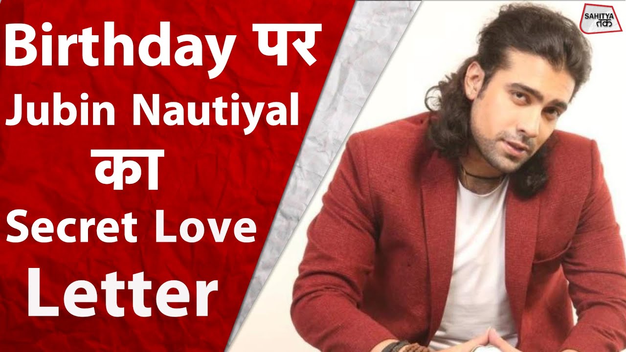 Jubin Nautiyal का Secret Love Letter, Badshah से कैसा Connection? | Birthday Special | Sahitya Tak