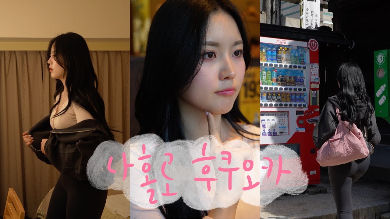 승무원의 나홀로 후쿠오카 1박2일 여행✈️｜일본 노포 우동 맛집에서 혼밥🍜｜캠핑용품 사러 간 척 먹방 찍고 오기｜야키니쿠에 사케 한잔🍶